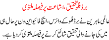 Research On Bird Flue Disease In Urdu