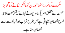 Pakistan Govt Is Thinking To Apply Taxes On Sweets Likewise In Cigarettes