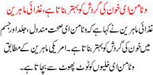 Vitamin E Khoon Ki Gardish Ko Behter Bnata Ha