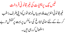 Facebook Per Manshiat Ka Farokht