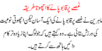 How To Control Anger In Urdu Angercontrol Tips In Urdu