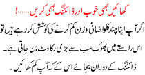 Khaye B Khoob Or Daiting B Kare
