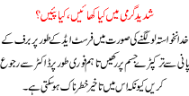 Food Tips For Hot Summer Season Of Pakistan