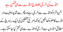 Anday Ki Alergy Ka Ilaj Anday Sa He Mumkin Ha