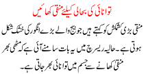 Tawanaye Ki Bahali K Lye Manqa Khaye