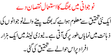 Nojawani Ma Bhangg Ka Istmaal Nuksandeh