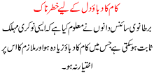 Kam Ka Dabao Dil K Liay Khatarnak
