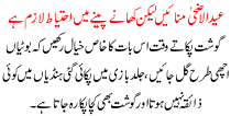 Eid Ul Azha Mnaye Lekin Khane Peene Me Ehtyat Lazim Hai