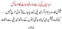 Sardyo Ki Rut Or Malbosat Ka Style