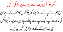 Gharelo Nuskho Ki Madad Se Chehre Per Tazgi Laye