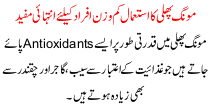 Mong Phali Ka Istmal Kam Wqazan Afrad K Lye Mufeed