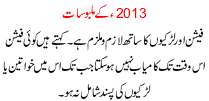 2013 Dresses Styles In Pakistan