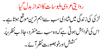 Traditional Style Of Bridal Dresses Is Changed