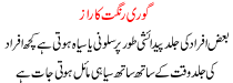 Urdu Tips For Skin Whitening