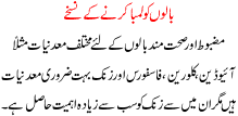 Hom Remedies For Longer Hair, Baloon Ko Lamba Karnay Kay Tareeka In Urdu