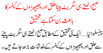 Intikhabat Ka Pehla Marhala Mukamal Kaghzat Ki Janch Start