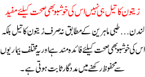 Zaiton Ka Teel Hi Nahhi Is Ki Khushbo B Sehat K Lue Mufeed