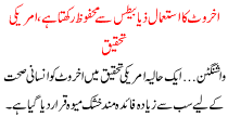 Akhrot Ka Istmal Zyabits Se Mehfooz Rakhta Hai