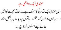 Mehndi Is Also A Medication