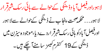 Lahore Or Faislabad Dengi K Hawale Se High Rusk Shehar Qarar