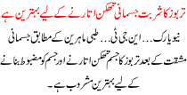 Tarbooz Ka Sharbat Jismani Thakan Utarne K Lye Behtreen Hai