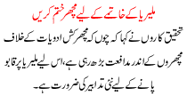 Maleria K Khatme K Lye Machar Khatam Kare