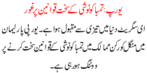 Tumbako Noshi K Sakht Qawaneen Per Ghoor Europe