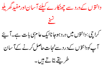 Women Article Rid Of Teeth Pain