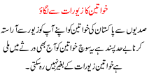 Women Article Zawrat