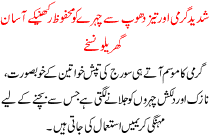 Woman Article Shadeed Garmi