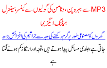 Mp3 Say Behra Pan, Vitamen Ki Tablets Se Cancer Health Issues In Urdu