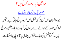 Usually Jealousy Is Present In Almost Every One But Women Are More Jealous Than Men But If We Try We Can Control Jealous