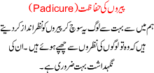 Pedicure Tips And Tricks In Urdu To Keep Your Feets Healthy Beautiful And Soft