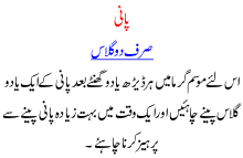 Just Drink 2 Glass Of Water At At Time And 10 To 12 Glass Of Water Per Day In Summer