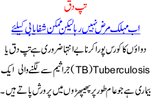 Causes Symptoms And Precautions Of Tuberculosis Formally Called T.b