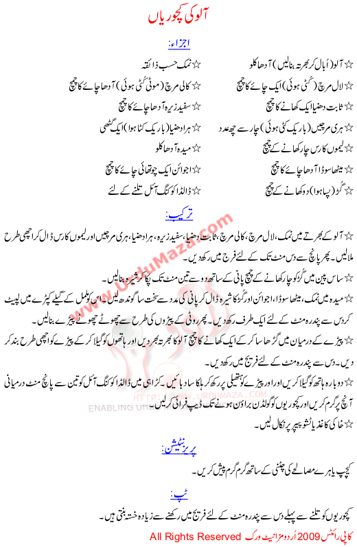 Urdu Recipes Of Aloo Ki Kachorian - Vegetables Food Recipes In Urdu
