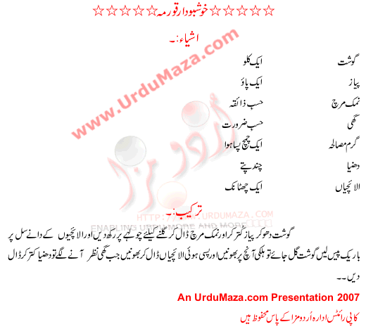 Urdu Recipes Of Khushboo Daar Keema - Special Food Recipes In Urdu