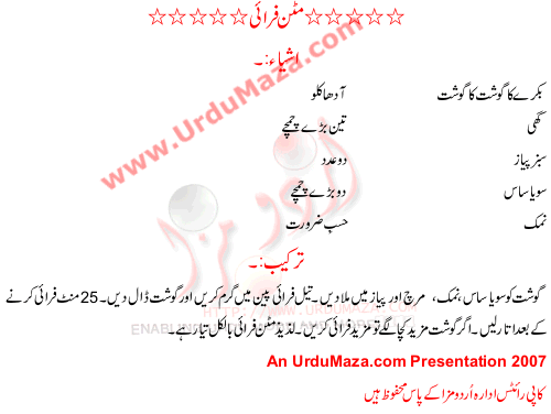 Urdu Recipes Of Mutton Fry - Special Food Recipes In Urdu