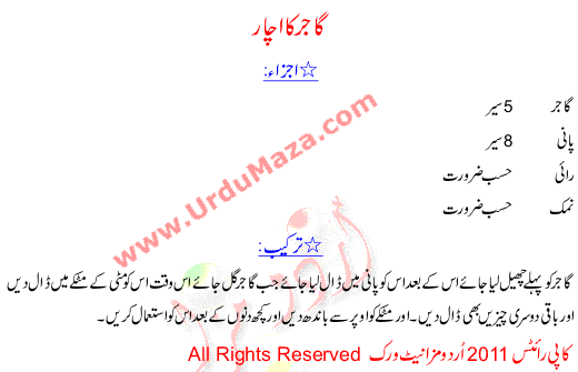 Urdu Recipes Of Gajar Ka Achaar - Achaar & Chatni Food Recipes In Urdu