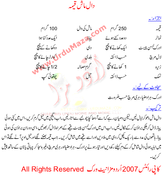 Urdu Recipes Of Daal Mash Qeema - Vegetables Food Recipes In Urdu