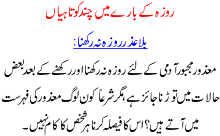 Rozay Kay Baray May Chand Kotahian