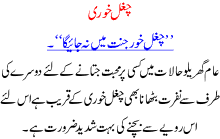 Chughal Khori