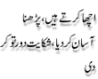 Urdu Joke Online : Shikaaye Dur Tu Kar Di