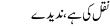 Urdu Joke Online : Nakal Ki Hai,nadeeday