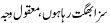 Urdu Joke Online : Saza Bhugat Raha Hoon,makool Wajah