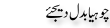 Urdu Joke Online : Chuhiya Badal Dijiay