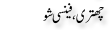 Urdu Joke Online : Chatri Fensi Show