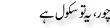 Urdu Joke Online : Chor Yeh To School Ha