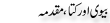 Urdu Joke Online : Bv R Kutta Mukadma