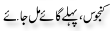 Urdu Joke Online : Kanjoos Or Pehle Gaye Mil Jaye